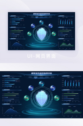 蓝色科技城市可视化数据网页界面