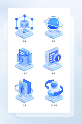 微软风互联网办公3D图标