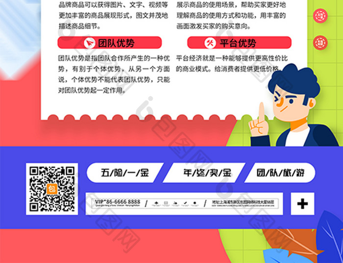 创意企业文化企业简介海报易拉宝