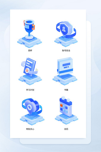 微软风三维学习教育图标icon图片