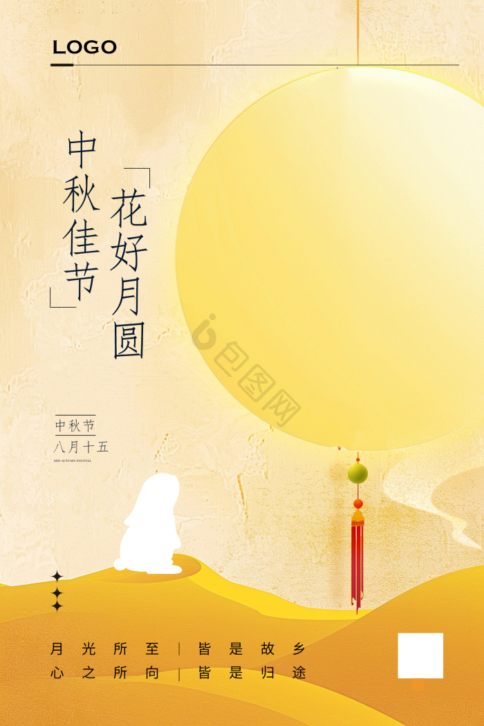 2024中秋节图片-2024中秋节素材免费下载-包图网