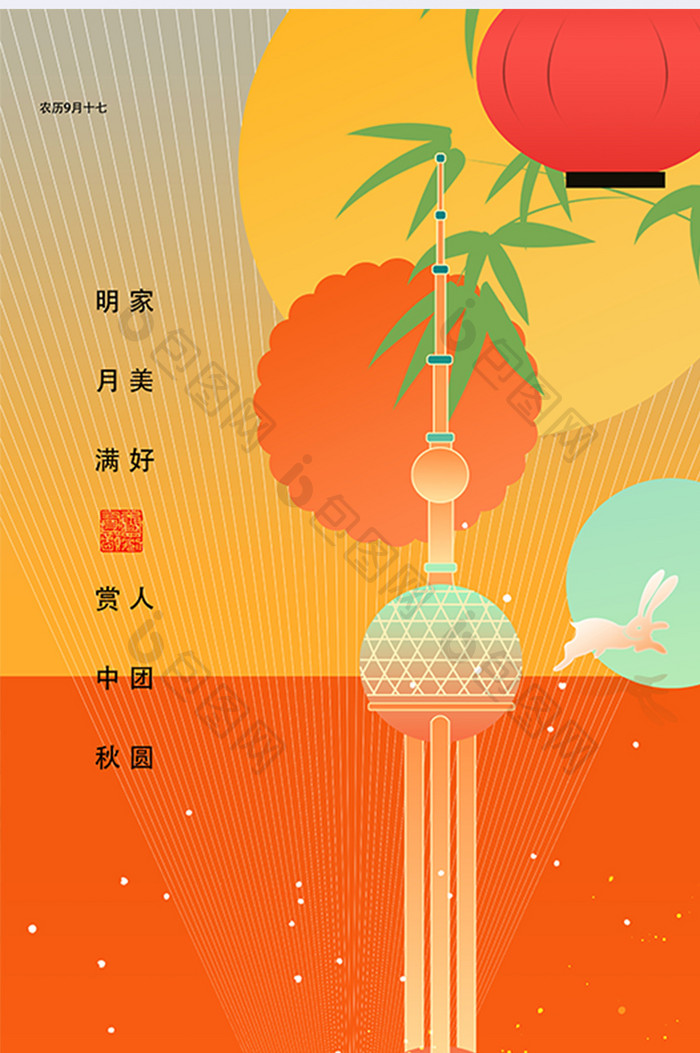 创意上海中秋节日宣传海报