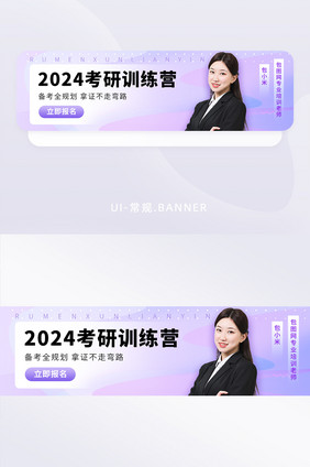 流体渐变线上培训banner