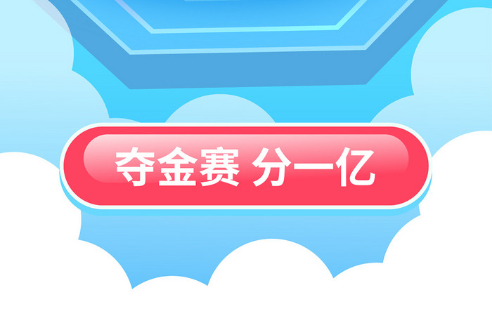 手绘风游戏界面运动运营游戏