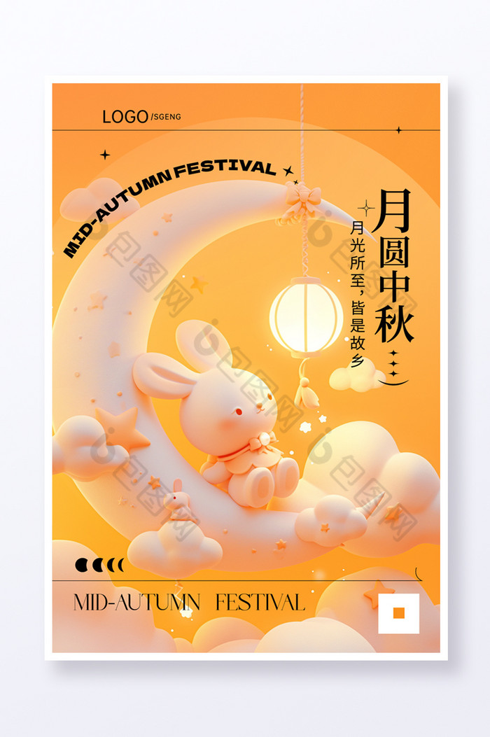 2024中秋佳节图片图片