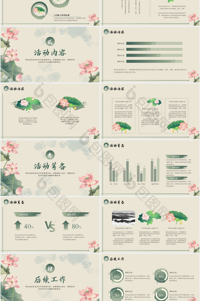 淡雅中国风处暑节气PPT模板