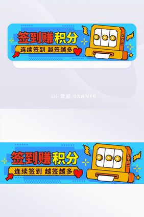 像素风签到赚积分banner