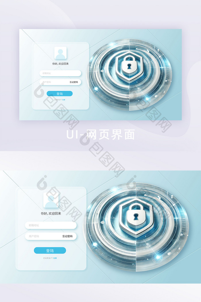 登录注册界面安全系统ui首页