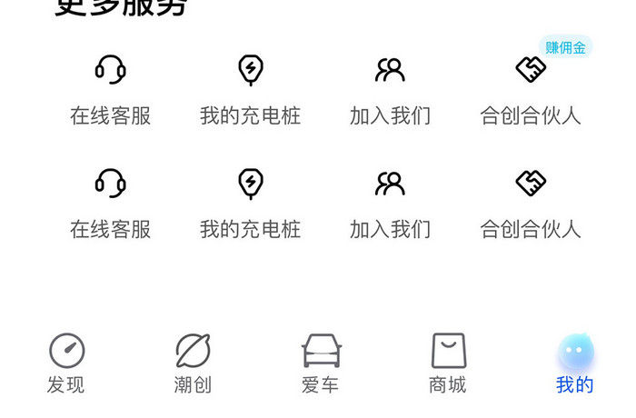 微软风移动app会员权益界面