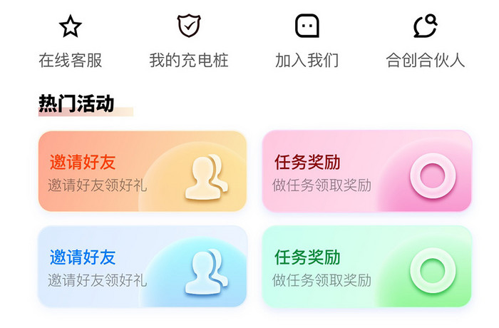 橙色3D移动APP签到积分页面