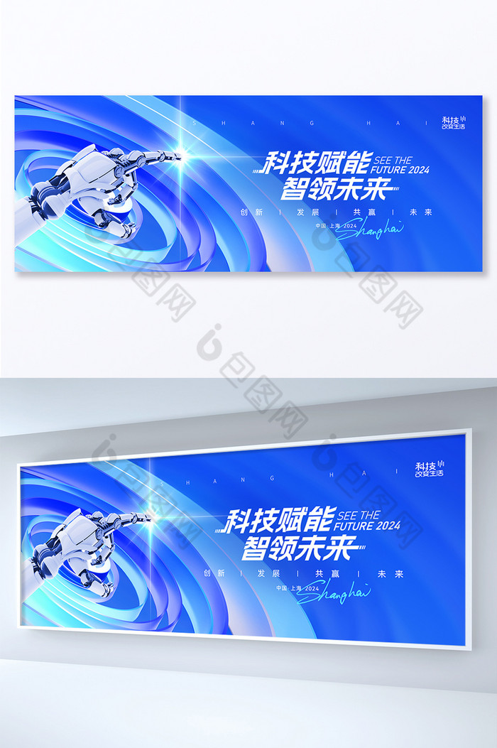 科技发布会机器手展板图片图片