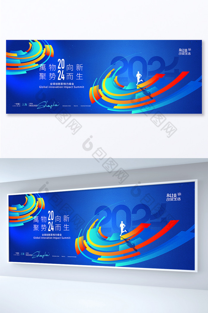 科技发布会线条互联网展板图片图片