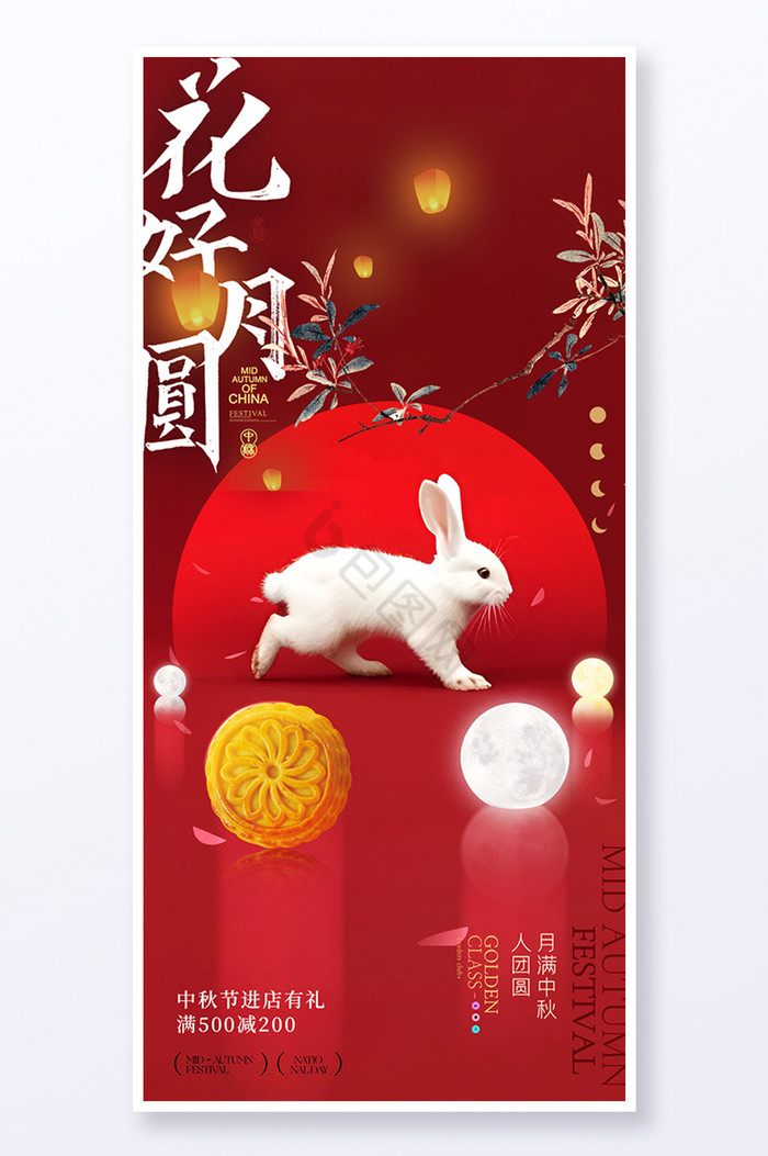 中秋兔子月饼图片