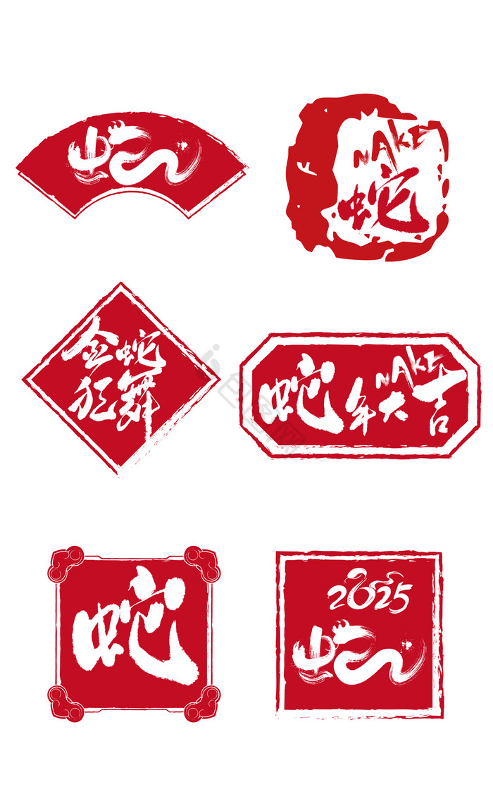 水墨画印章图片_正版水墨画印章素材下载-包图网