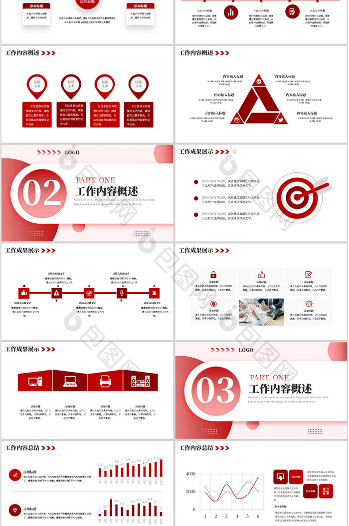 红色商务工作总结动态PPT模板