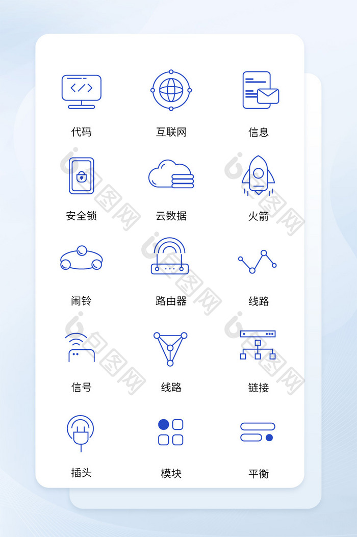 ui互联网矢量线性图标icon