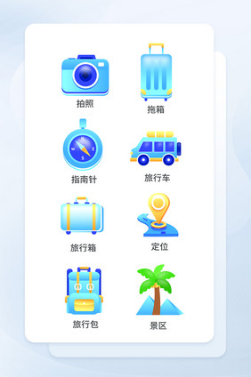 手绘风旅游图标icon