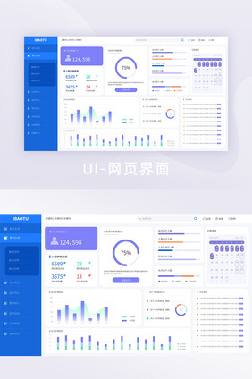 B端后台数据后台ui网站界面