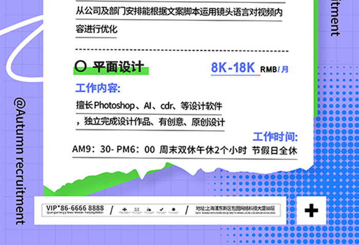 秋招短视频创作者招募计划海报