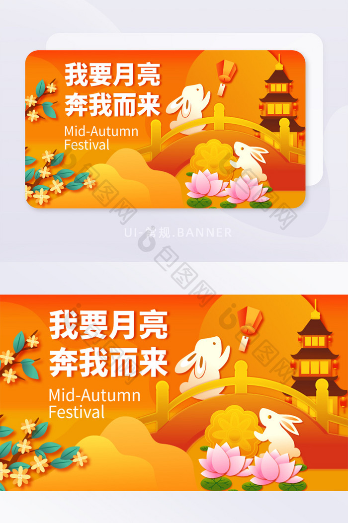 剪纸风中秋节海报banner