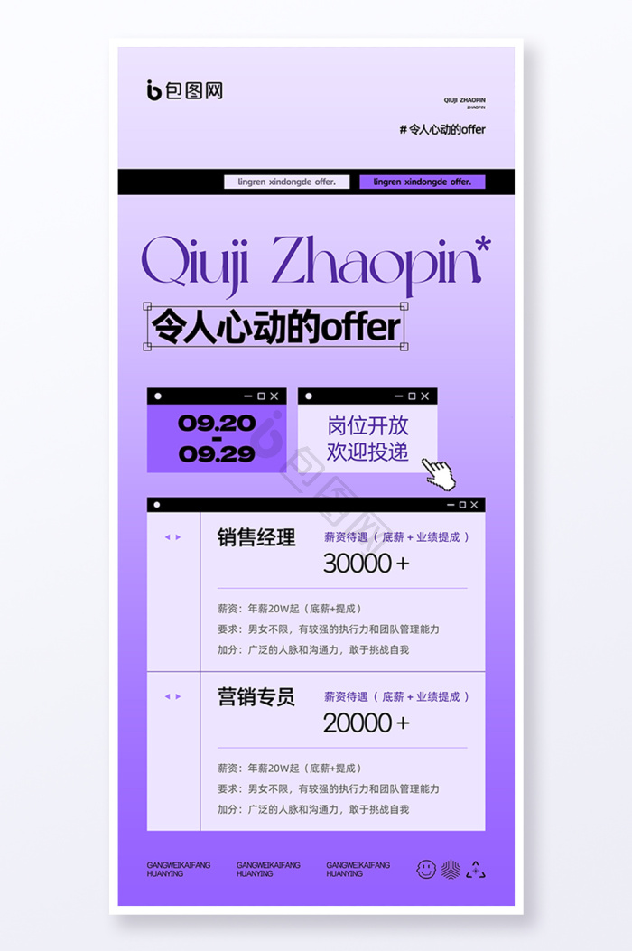 offer图片-offer图片模板