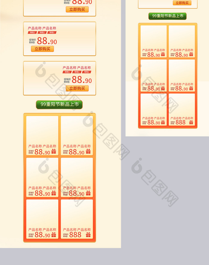 九九重阳节国潮c4d首页