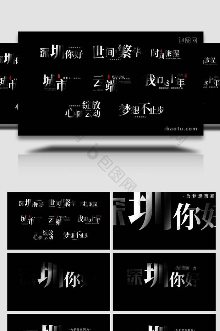 光影文字字幕片头AE模版