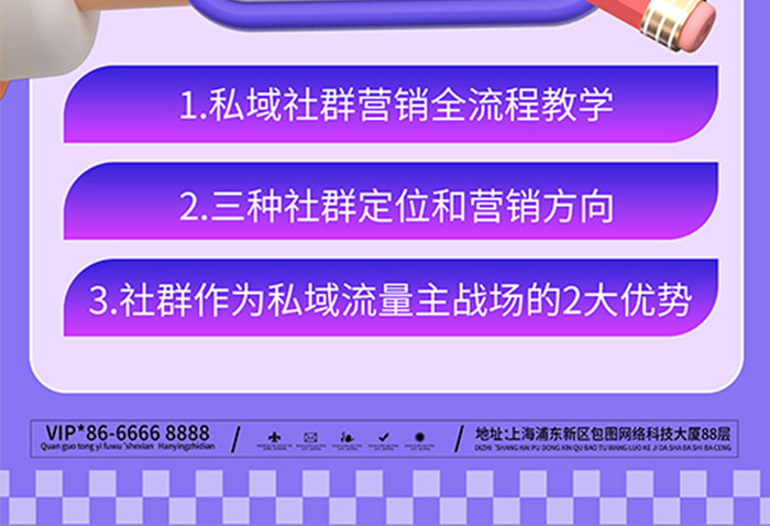 简约蓝色社区营销培训直播海报