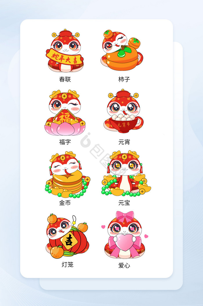 蛇年对联插画蛇年对联插画图片包图网