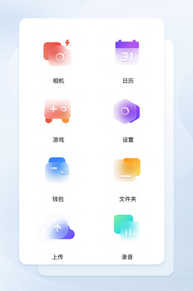 彩色扁平毛玻璃icon图标