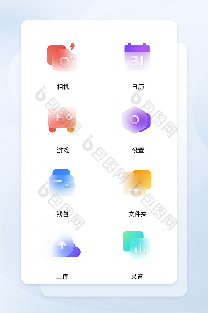 彩色扁平毛玻璃icon图标