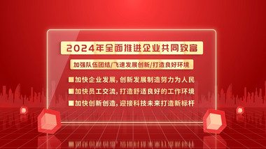 红色大气党政金字字幕AE模版