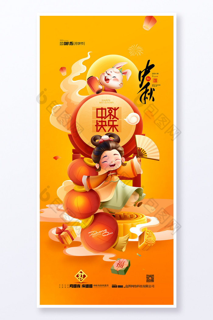 月饼包装盒中秋节快乐手绘中秋节插画图片