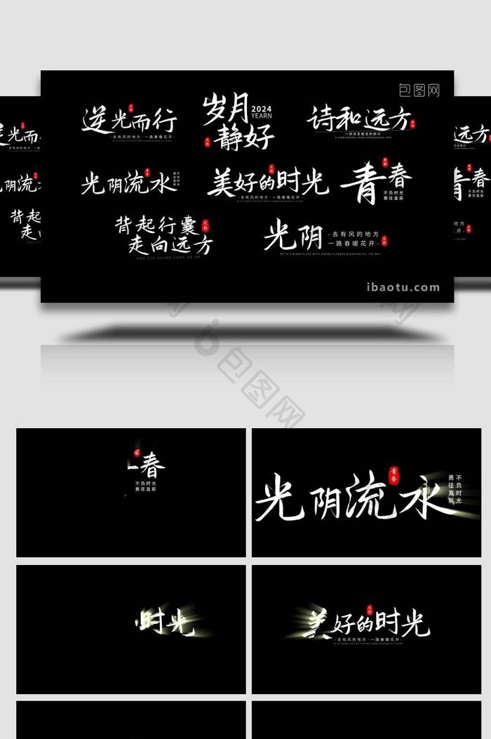 光影文字动画展示AE模版