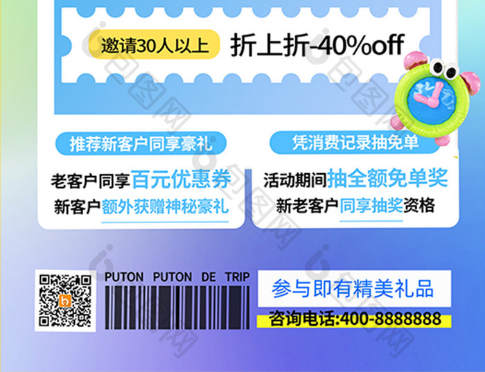 简约渐变邀请好友营销促销易拉宝