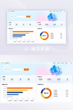 数据可视化科技类B端后台界面