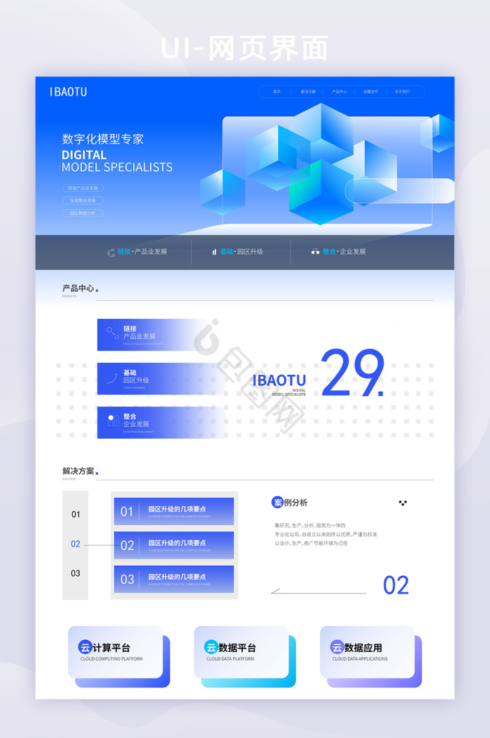 企业官网全套网页界面UI设计-包图网