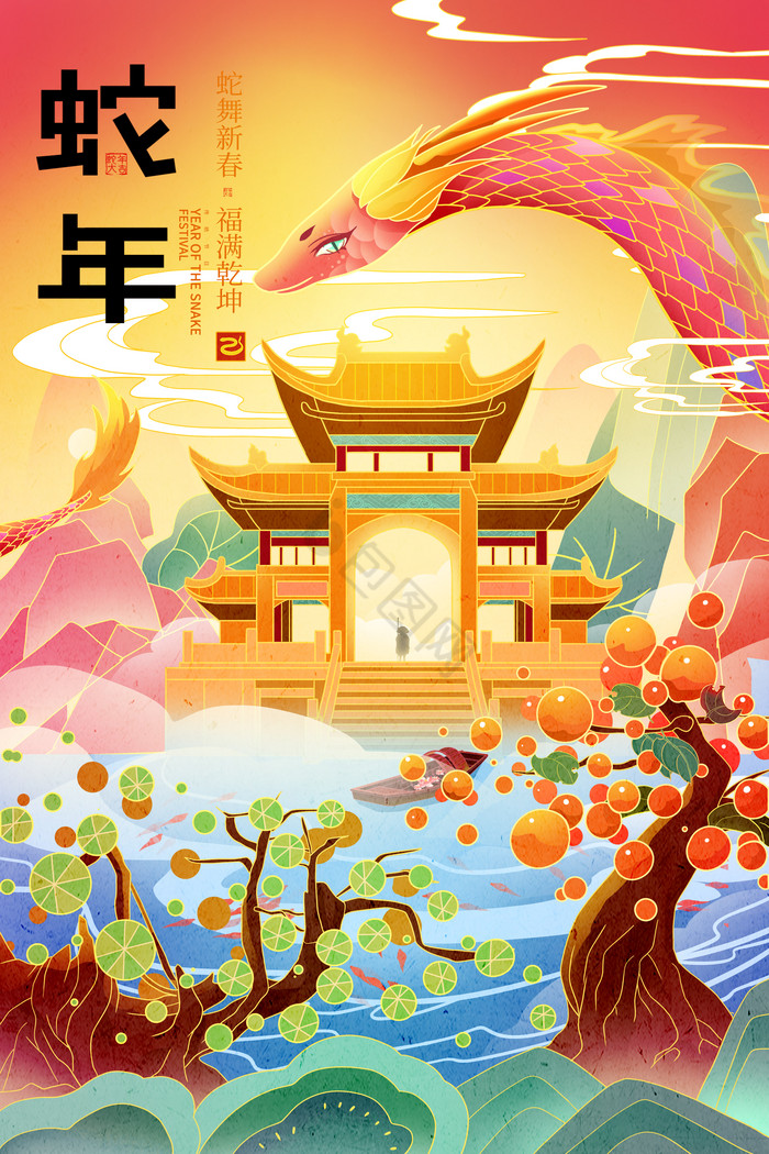 2025蛇年新年新春插画模板-包图网