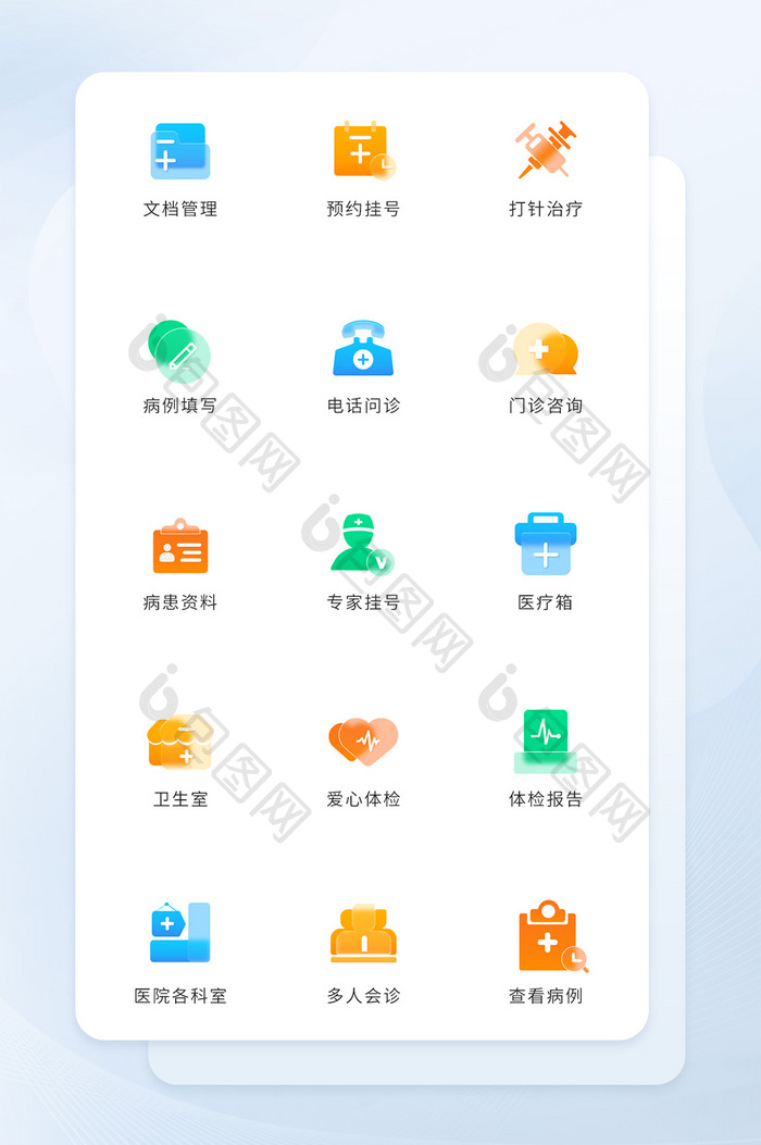 毛玻璃医疗用品图标