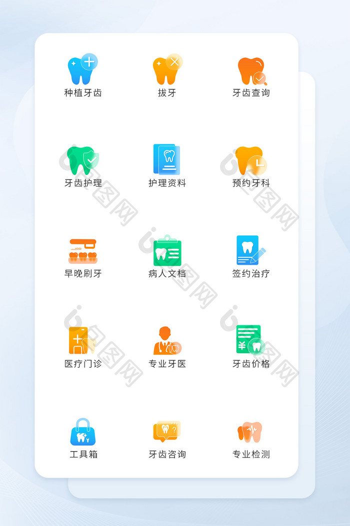 浅色清新毛玻璃牙科口腔图标