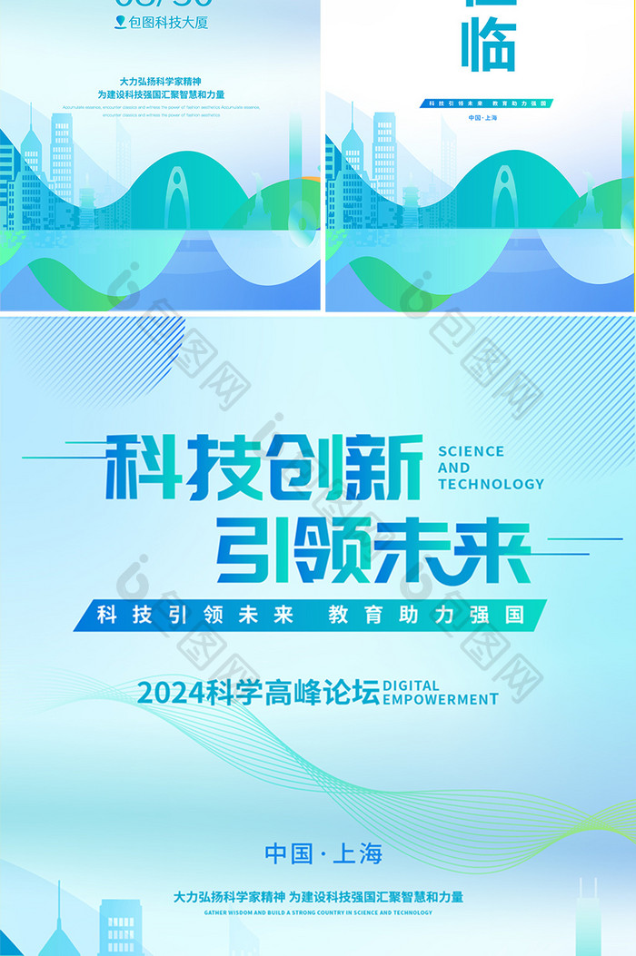 渐变大气科技风展会晚会全套视觉套图海报展板