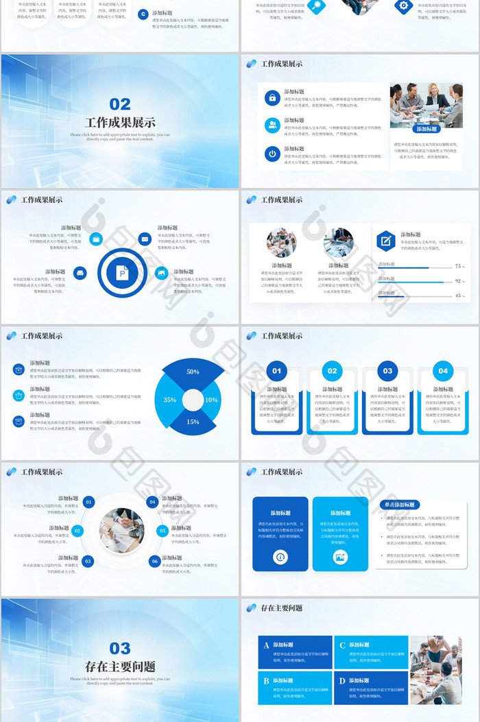 蓝色商务季度总结PPT模板