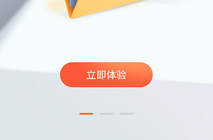 全方位协作微软风APP引导页