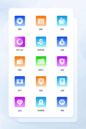 晶白风格扁平金融图标icon