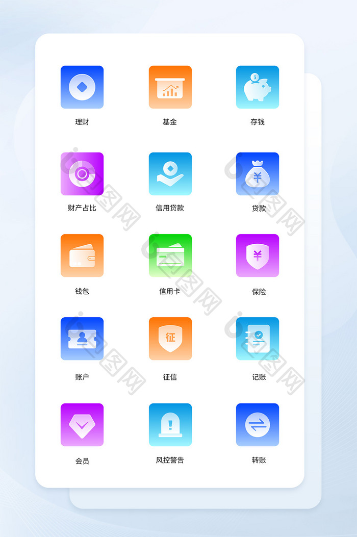 晶白风格扁平金融图标icon