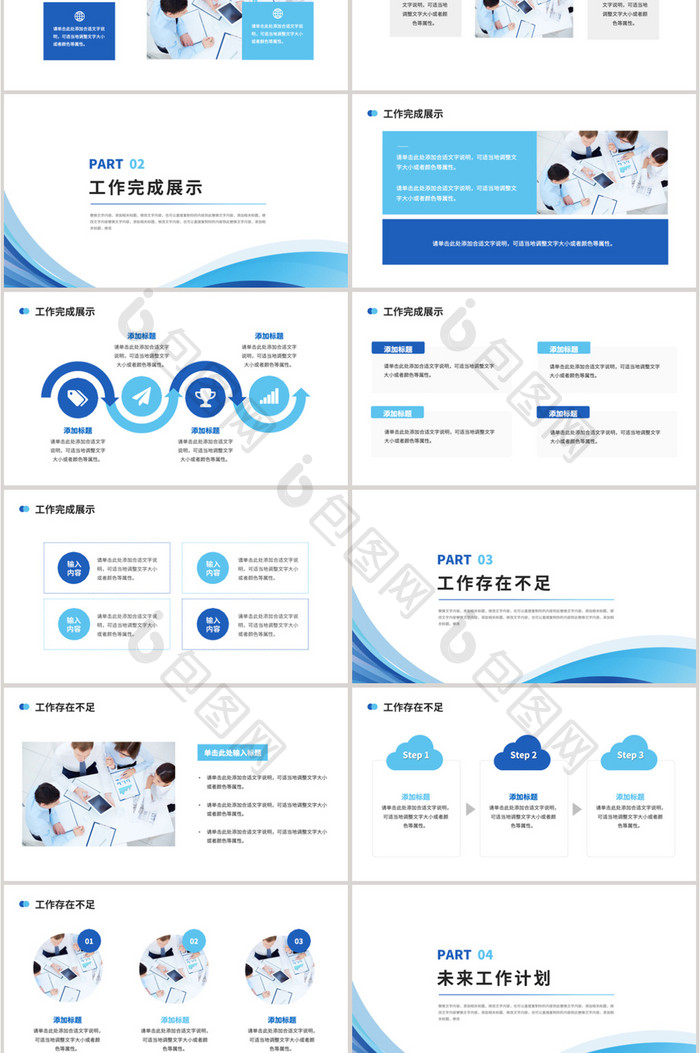 蓝色渐变简约工作汇报PPT模板