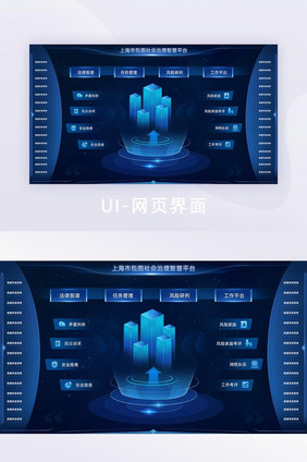 创意可视化数据大屏选择页面