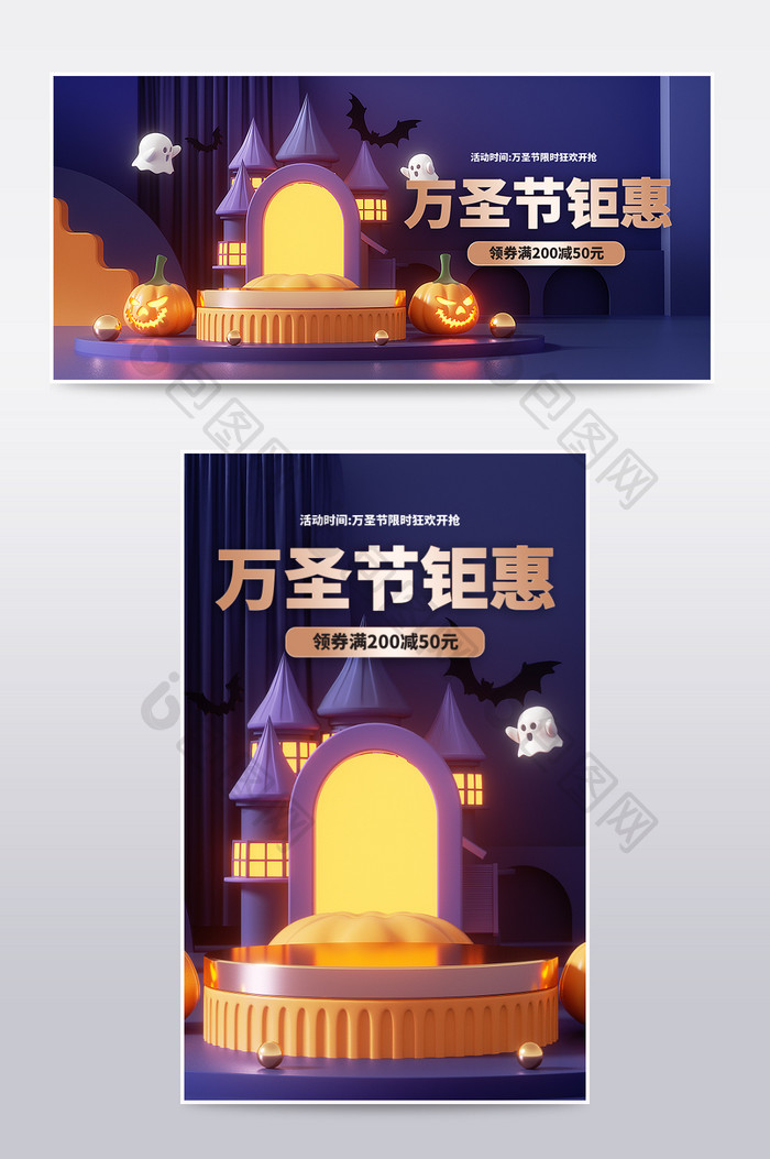 万圣节创意南瓜电商c4d海报