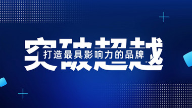 大气会议文字快闪开场AE模板