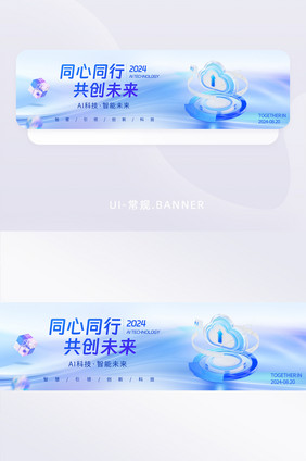 流体玻璃渐变微软风banner